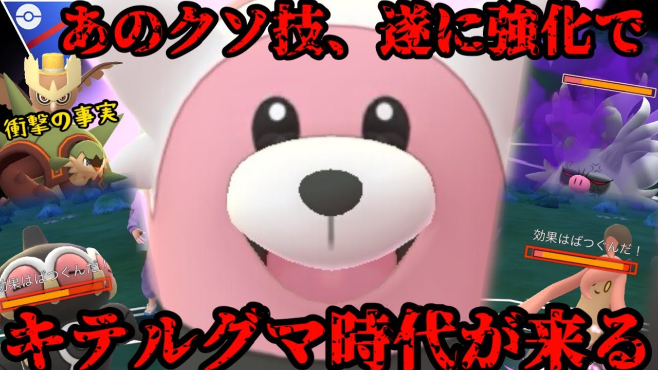 【PSA10】キテルグマ　パワーチャージ　ぶちかます PSA10】キテルグマ(AR){無}〈076/064〉[SV6a] – 晴れる屋2
