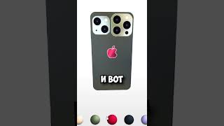 I made a new iPhone!
