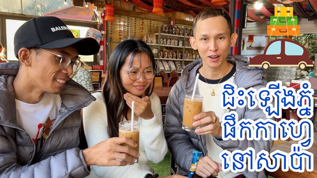 ដំណើរកំសាន្តទៅលេង Sapa Trip 2023