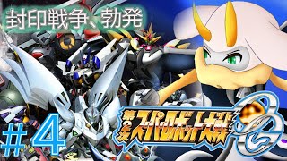 [第2次スーパーロボット大戦OG] 鋼龍戦隊に迫る『GS』の陰謀！そして、南極にて何かが起きる！？  ネタバレ注意[スーパロボOG2nd/Vtuber] #スパロボog  #Vtuber