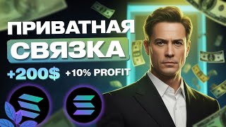 Арбитраж криптовалюты на Солана! 🔥 Криптовалюта для начинающих на Bybit 🚀 Солана обзор p2p связки