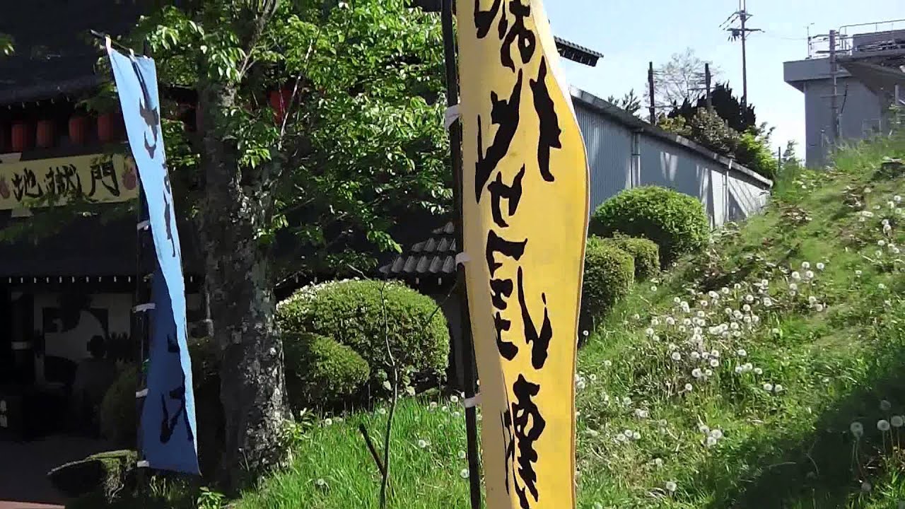 お化け屋敷地獄門 生駒山上遊園地 Youtube