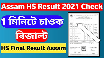 How To Download HS Marksheet 2021 | AHSEC Result 2022 | How To Check HS 2ND YEAR RESULT 2022