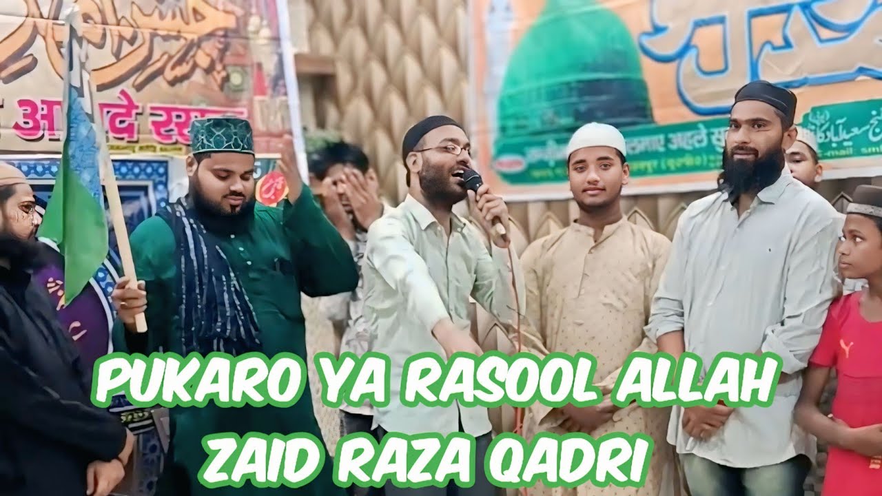 Zaid Rasool Pukaro Ya Rasool Allah | Zaid Raza Qadri#naat - YouTube