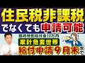 【給付申請9月末まで : 家計急変世帯】臨時特別給付金 令和4年度分 / ※重複受給は不可※ / 世帯と扶養 / 生活保護者の受給 / 生活支援給付など〈22年8月時点〉
