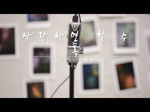사랑하면 할 수록[The more I love you/The Classic OST.] (Fingerstyle Uku.) - 한성민[Han Sungmin]