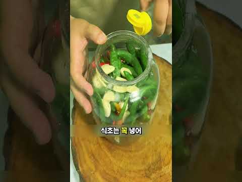 <strong>고추</strong> 손질하는 가장 완벽한 방법