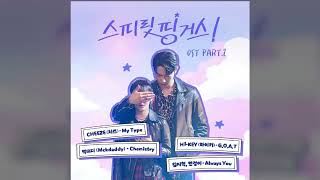 Download Lagu Mckdaddy (맥대디) - Chemistry (Inst.) (Spirit Fingers OST Part 2) MP3