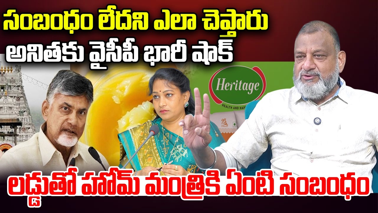 KS Prasad Shocking Comments on Home Minister Anitha | Heritage Issue | YT18 News