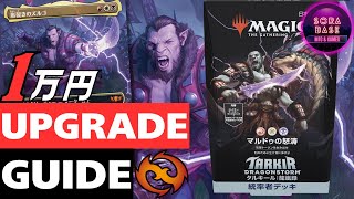 統率者】【EDH】トークン戦術とサクリファイス戦術のいいとこ取り