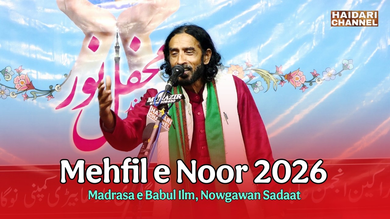 Nayab Balyavi 2026 | Mehfil e Noor 2026 | 16 Shaban | Nowgawan Sadat #nayabbalyavi #mehfilenoor #up