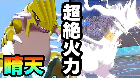禁伝2体環境でも あの技 を活かせばドレディアが輝ける グラードンドレディアの晴れ軸 白馬バドレックス ポケモン剣盾 ゆっくり実況 Mp3 禁伝2体環境でも あの技 を活かせばドレディアが輝ける グラードンドレディアの晴れ軸 白馬バドレックス ポケモン剣盾 ゆっくり実況 Mp3