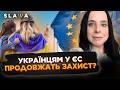 ЄС не готовий ВІДПУСТИТИ українців? У Брюсселі готують ВАЖЛИВЕ рішення про біженців