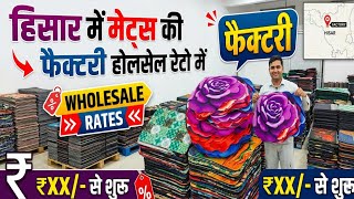 हिसार में मेट्स की फैक्टरी होलसेल रेटो में?
