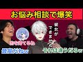 葛葉のお悩み相談の予想外な返答に爆笑する外国ニキネキ【にじさんじ/海外の反応】