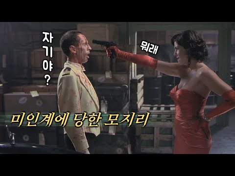 1조원이 넘는 금괴가 발견된 <strong>여객선에서</strong> 탐욕에 눈이 먼 인간들이 벌인 대량 학살 사건