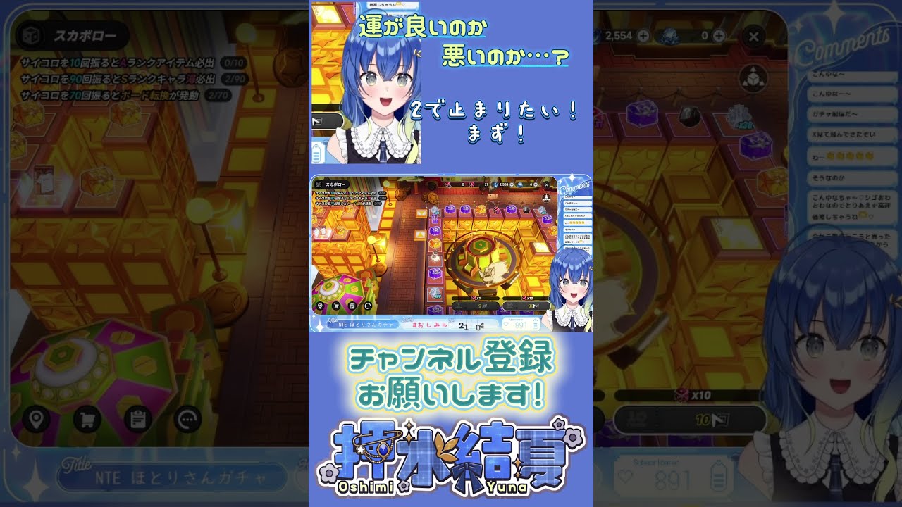 【NTE】運がいいのか、悪いのか...?【押水結夏/ンニマニティ 】