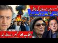 پنجاب اور خیبر پختونخواہ کے رابطے منقطع مگر عمران خان کی زندگی پہ خوفناک جرنیلی کھیل جاری؟