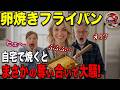 【海外の反応】「日本の卵焼きフライパンを奪い合い!?」日本のフライパンを感激して購入したイタリア人女性。帰国後にだし巻き卵を作った結果、家族が奪い合いに！