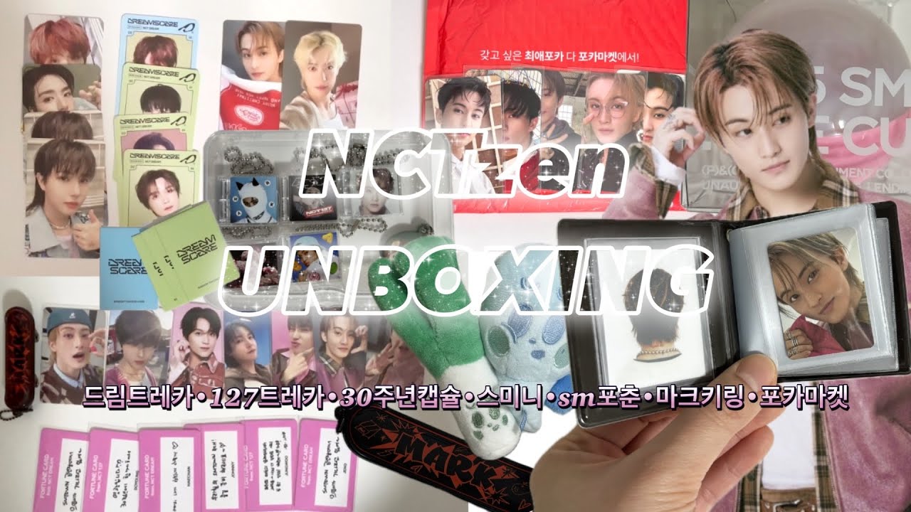 [늦덕시즈니 맠프로그] 늦덕은 모을게 산더미임 ㅠ nct트레카•sm30주년캡슐,sm포춘깡•마크키링,스미니•포카마켓