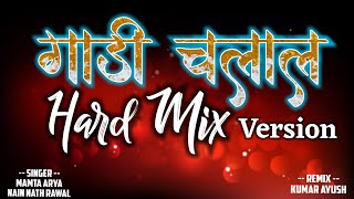 Gaddi Chalale Dj Remix || Nain Nath Rawal Mamta Arya || New Kumaouni Song 2022 || Uttrakhandi Folk
