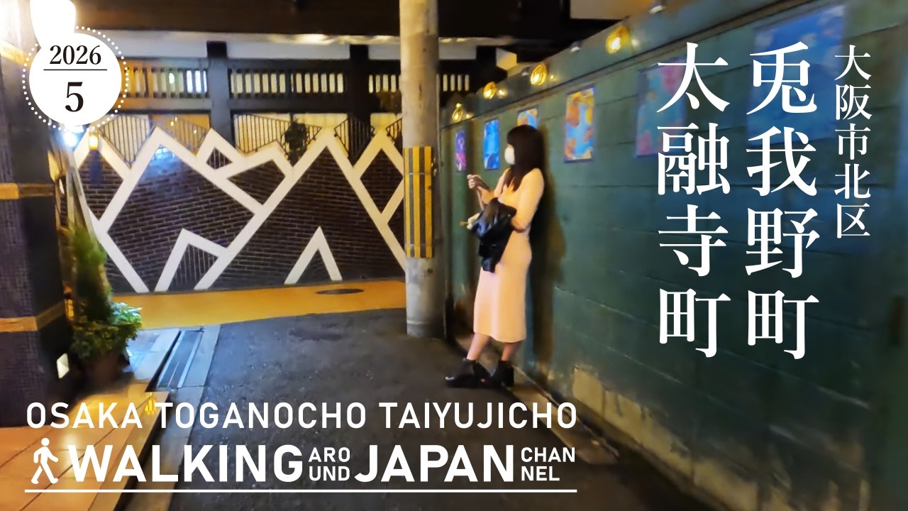 大阪 市 北 区 太融寺 町