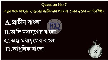 NSOU ASSIGNMENT ANSWER 2022 CC-BG-2