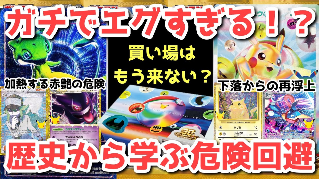 Pokémon Cards] Is Everyone's Copy Okay!?!! [Pokémon Card Price