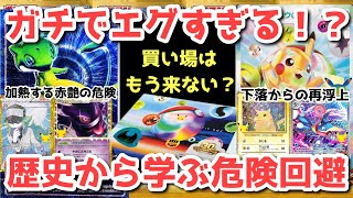 Pokémon Cards] Is Everyone's Copy Okay!?!! [Pokémon Card Price