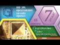 Пирамиды. Тайна предназначения и использования (Архив проекта #7этаж)