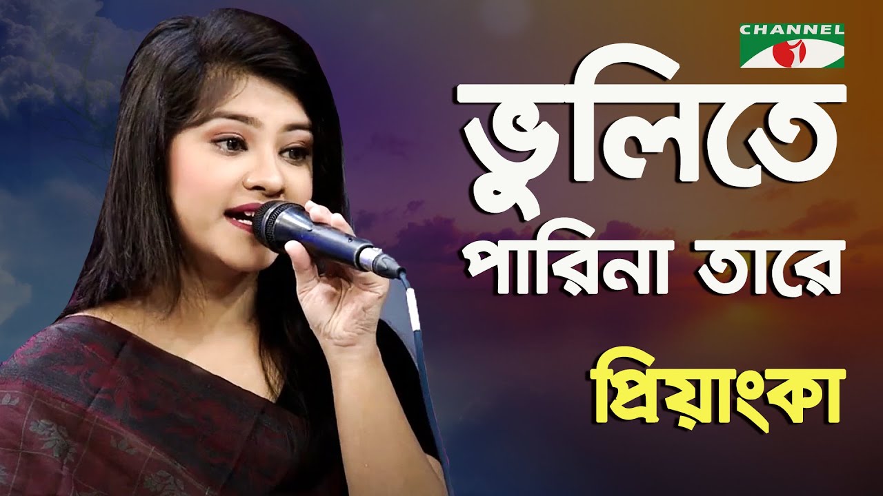 Bhulite Parina Tare  Priyanka  Modern Song  Channel i