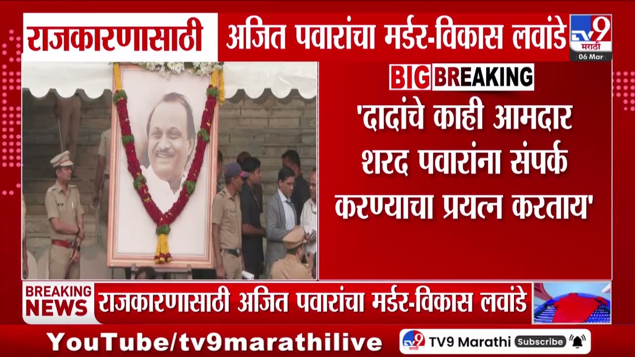 Rohit Pawar उद्यापासून 3 दिवस दिल्लीत असणार