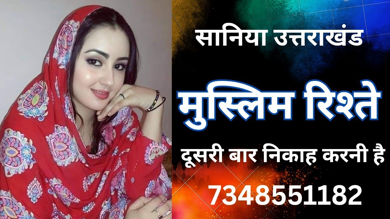 Second marriage || जिनकी औलाद हों उन्हीं से निकाह करूंगी। जीवनसाथी दूसरी शादी ।#wedding #shaadi #s