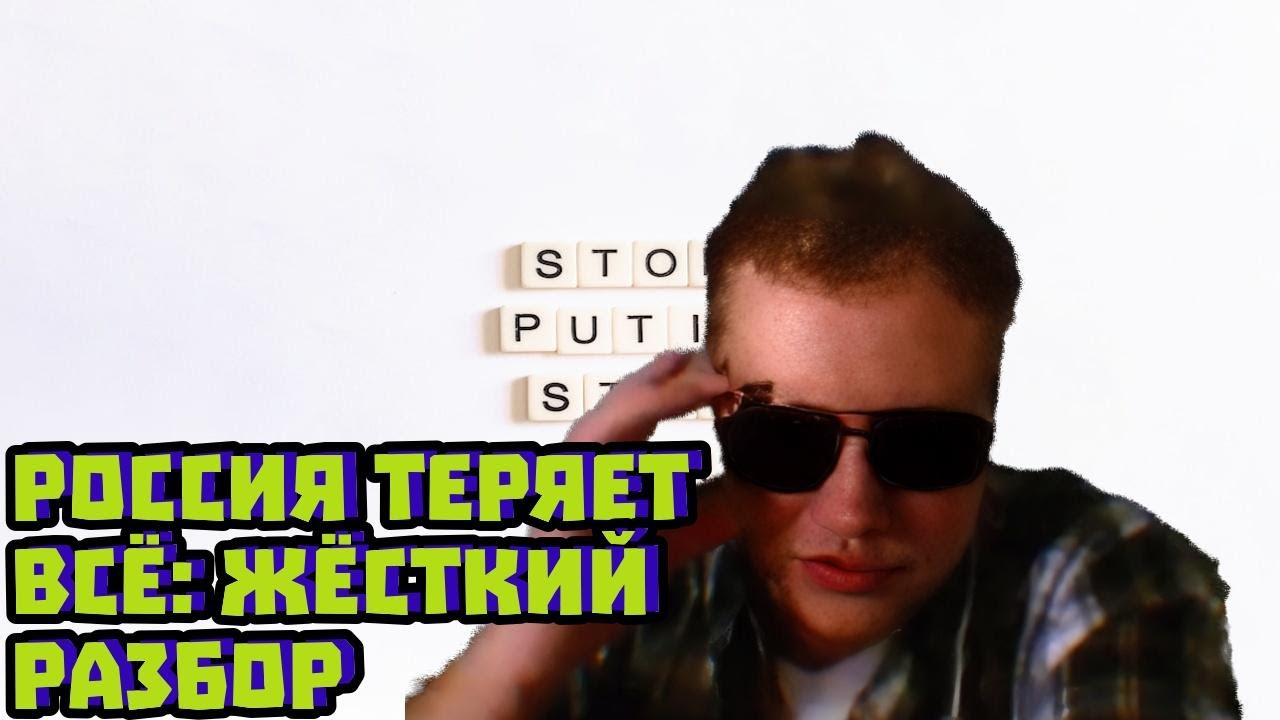 «Вы схлопываетесь во всём»: монолог об упадке России | Скабрезлость