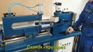 КРУГОРЕЗ