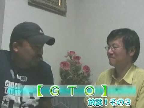 ＧＴＯ：放談！その３ ＠ 「テレビ番組を斬る！」