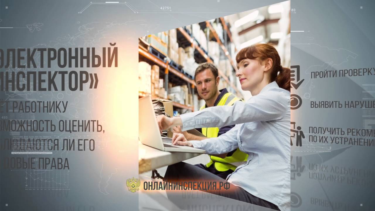 Текст инжектор инспектор