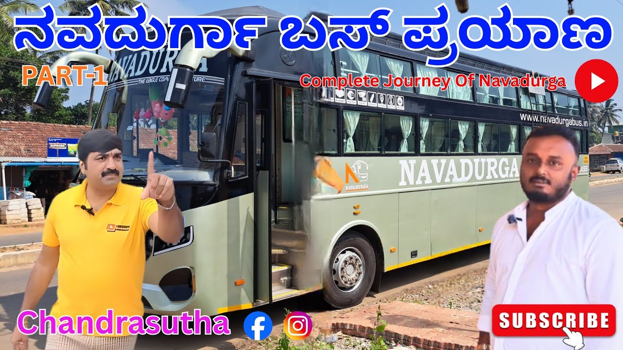 Complete journey of Navadurga PART-1/ಹೇಗೆ ಪ್ರಾರಂಭವಾಯಿತು?ನವದುರ್ಗಾ #navadurga #thirthahalli #buses 