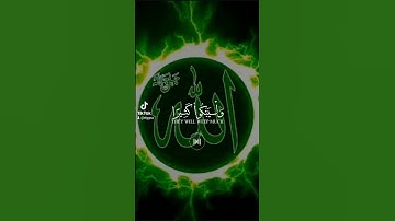 سورة التوبة #اكسبلور #الرحمن #دويتو #قران_كريم #duet #حالات_واتس #تيك_توك #راحة_نفسية #لايك