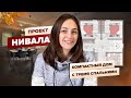 Как максимально использовать внутреннее пространство дома 114 м