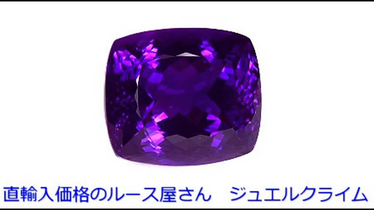 カラーチェンジ アメシスト(Color change amethyst)17．42CT YouTube