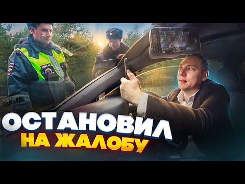 ОСТАНОВИЛИ СЕБЕ НА ЖАЛОБУ/ПРОВЕРКА ДОКУМЕНТОВ В ЛЕСУ/ПОЛИЦИЯ ИЗДЕВАЕТСЯ НАД ВОДИТЕЛЯМИ?/
