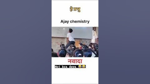 Ajay chemistry Nawada 😂😂