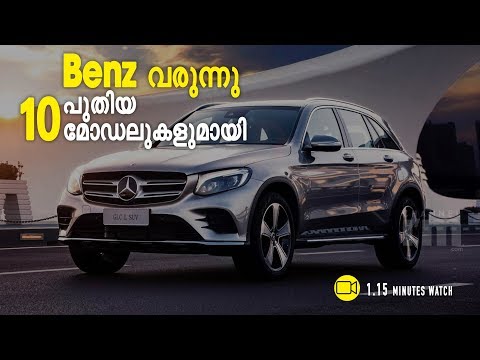 In 2019  Mercedes-Benz to launch 10 new cars in India