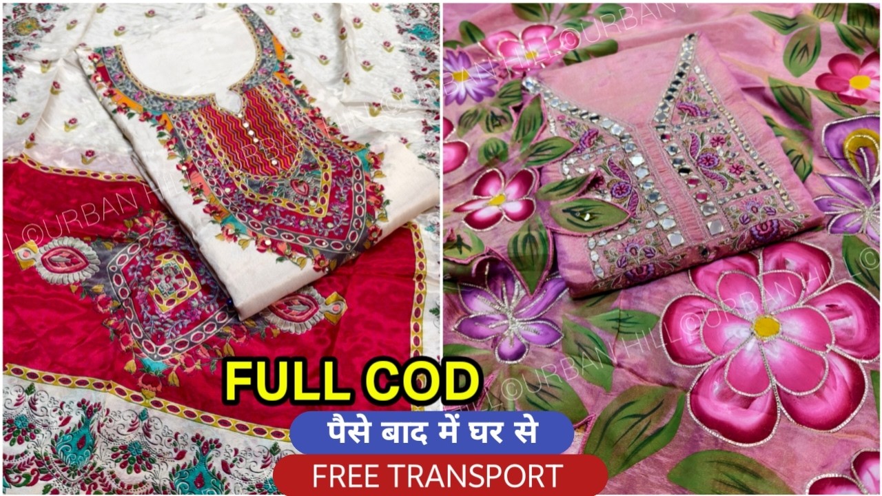 ₹1 नहीं देना ले लो लाखों का माल 100% COD प्योर दुपट्टा सूट New Ladies Suit Wholesale Market in 