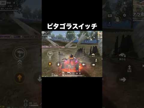ピタゴラスイッチ #荒野行動