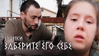 ЗВОНОК: ЖЕНА НЕ ОБРАДОВАЛАСЬ ЗВОНКУ| У ЗАВЫВАЮЩЕЙ МАМКИ НЕТ СЛОВ