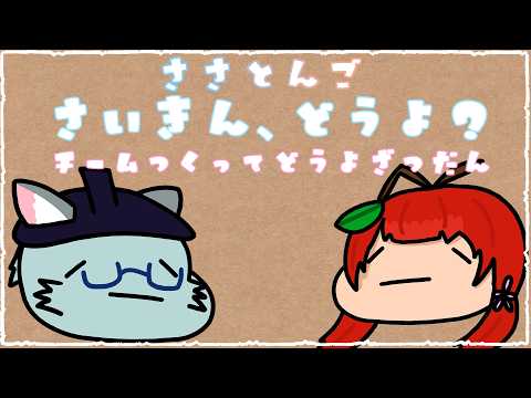 《MtGアリーナ/電脳灯争大戦/雑談》ささとんご、チーム作ったけど最近どうよ雑談(´ー｀)