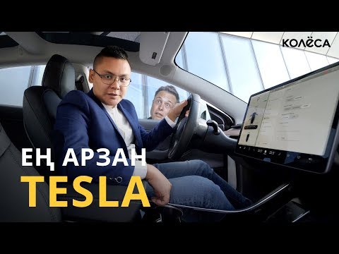 Видео: Тесла прави ли пари?