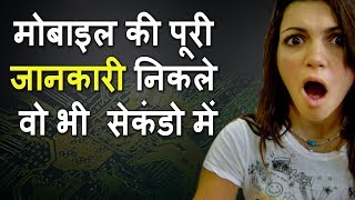 How to check Android Mobile Phone specification Hardware & Software  Details/Information  in Hindi screenshot 1
